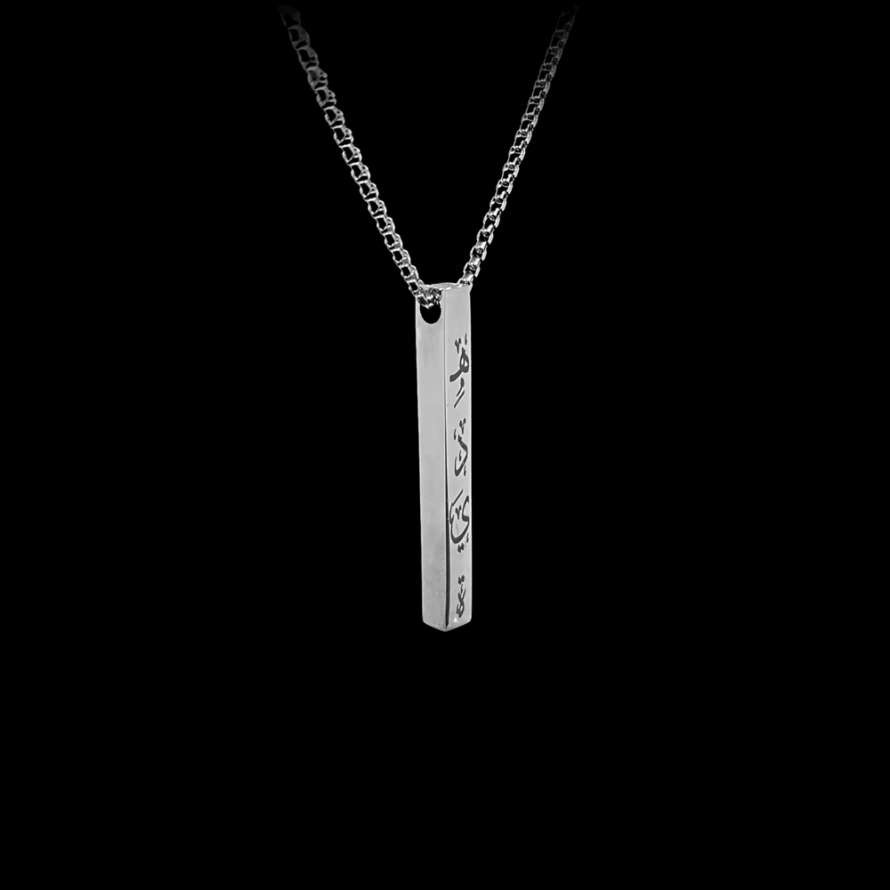 Custom Bar Necklace — main product photo | Steelixe
