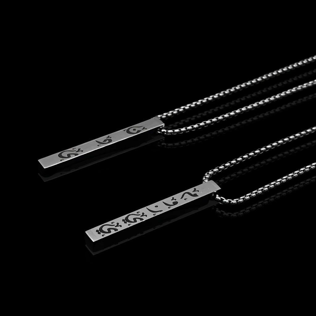 Custom Bar Necklace for Men - Arabic calligraphy engraving